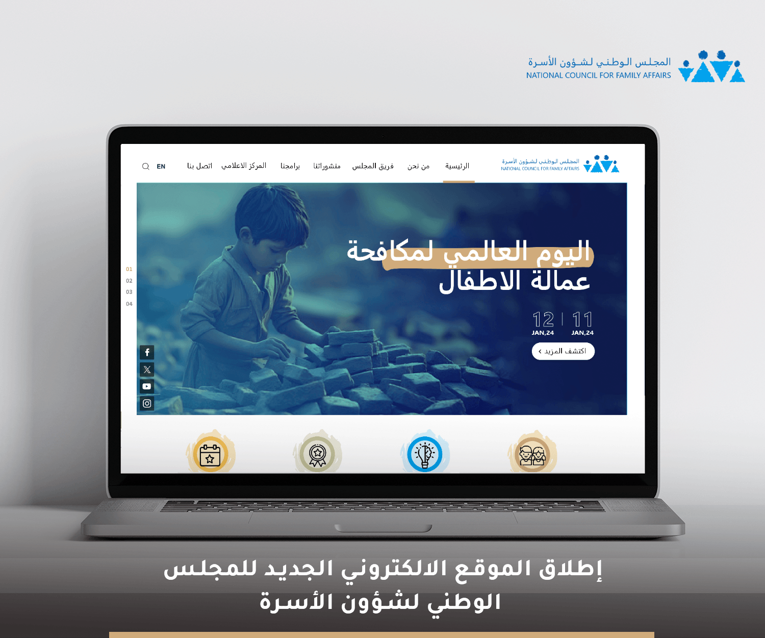 National Council for Family Affairs (NCFA) Website
